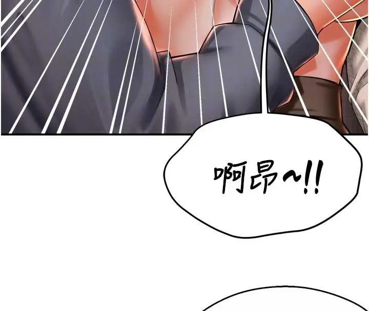 《痒乐多阿姨》第80话图61