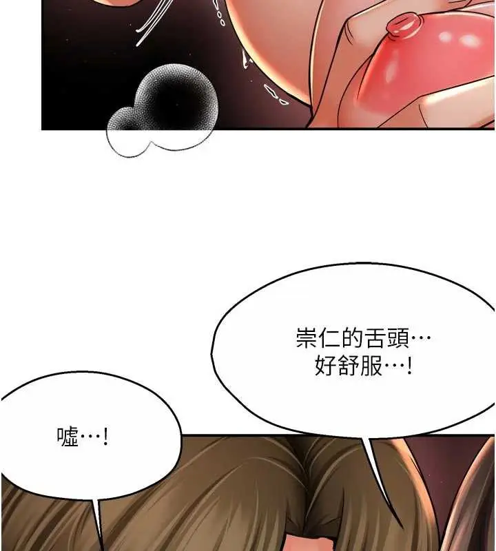 《痒乐多阿姨》第80话图63