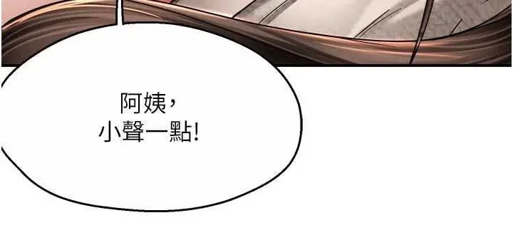 《痒乐多阿姨》第80话图65