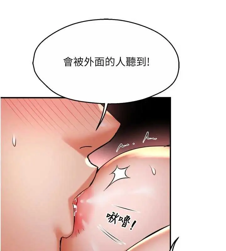 《痒乐多阿姨》第80话图66