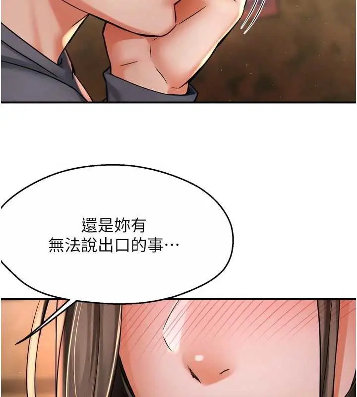 《痒乐多阿姨》第80话图7