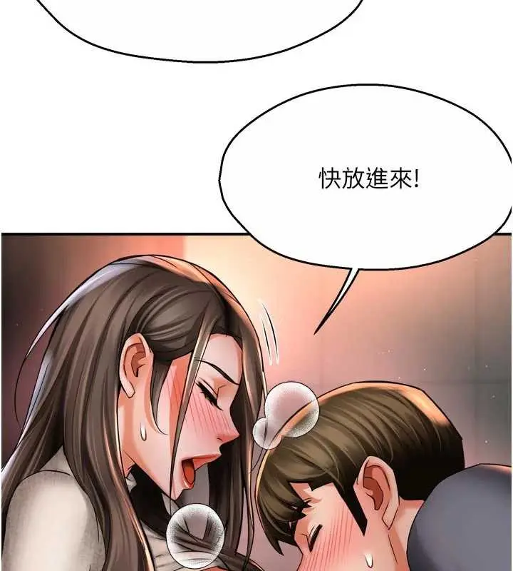 《痒乐多阿姨》第80话图71