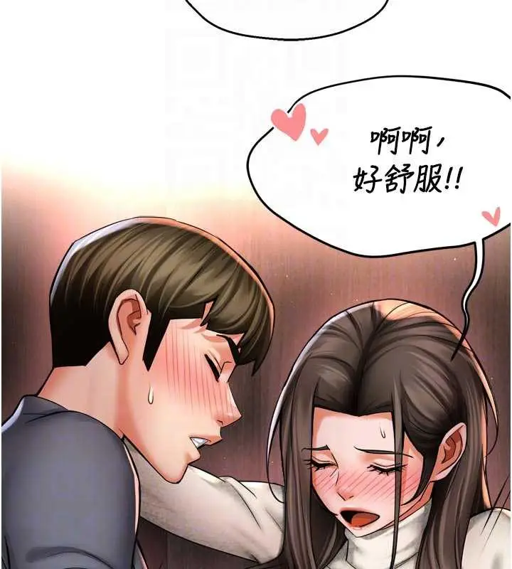 《痒乐多阿姨》第80话图83