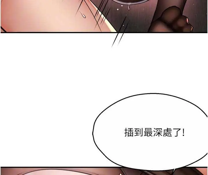 《痒乐多阿姨》第80话图85