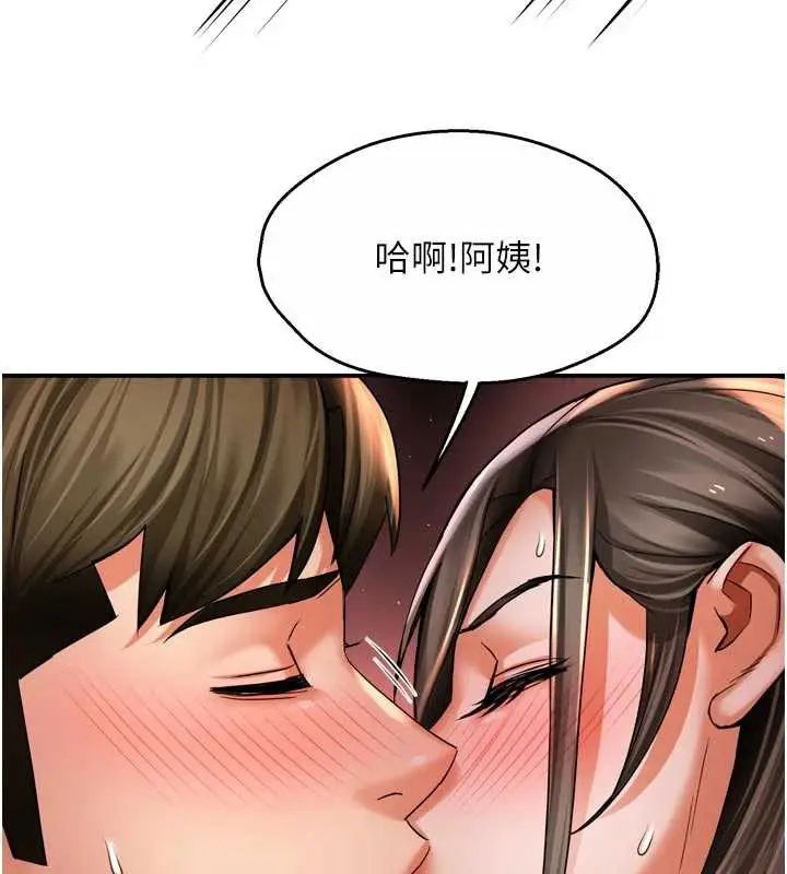 《痒乐多阿姨》第80话图87
