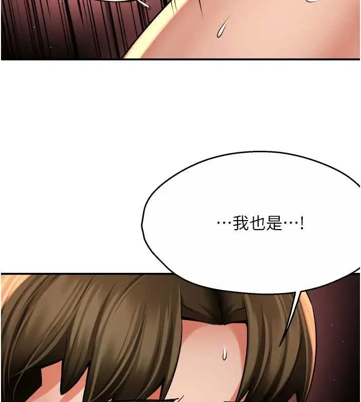 《痒乐多阿姨》第80话图95