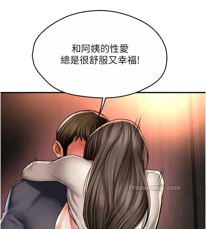 《痒乐多阿姨》第80话图98