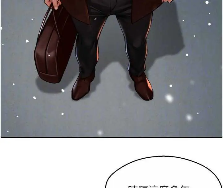《痒乐多阿姨》第81话图102