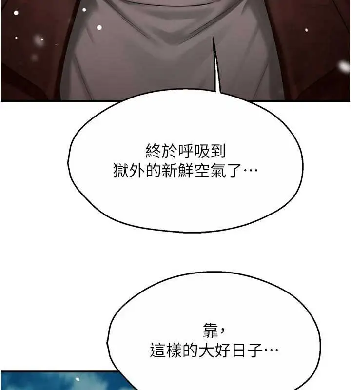 《痒乐多阿姨》第81话图104