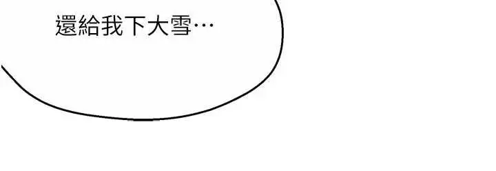《痒乐多阿姨》第81话图106