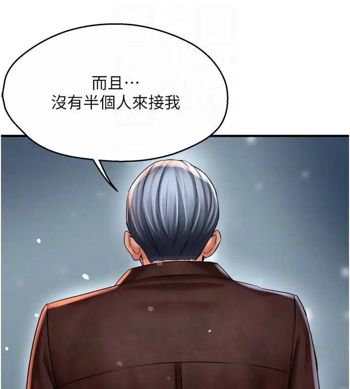 《痒乐多阿姨》第81话图107