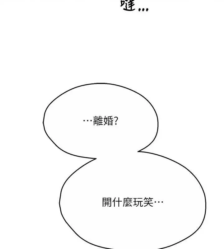 《痒乐多阿姨》第81话图112