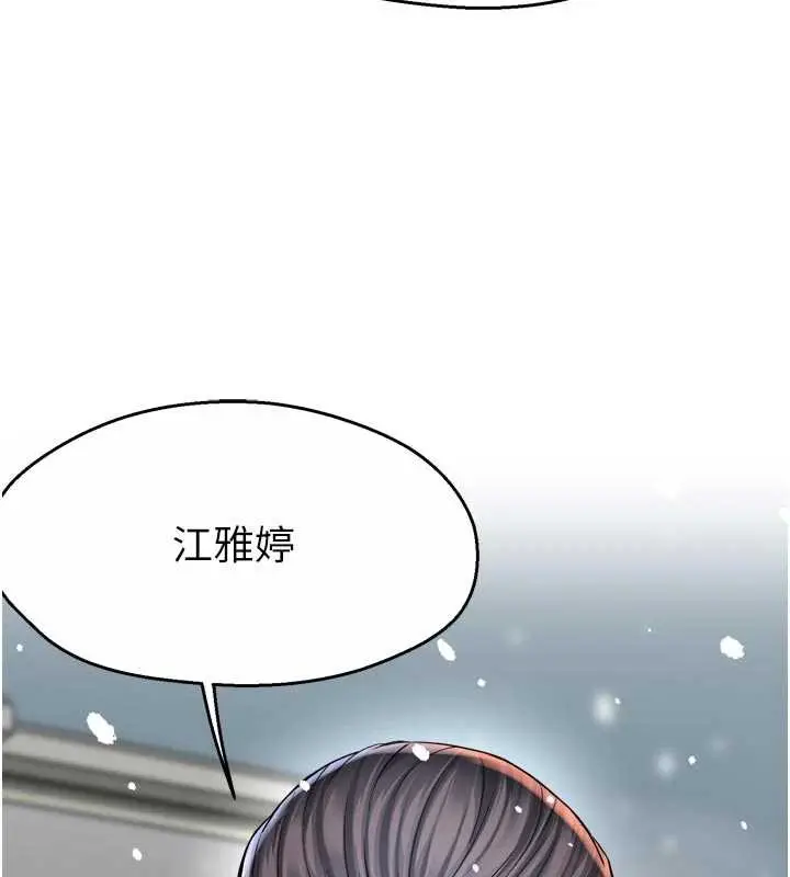《痒乐多阿姨》第81话图113