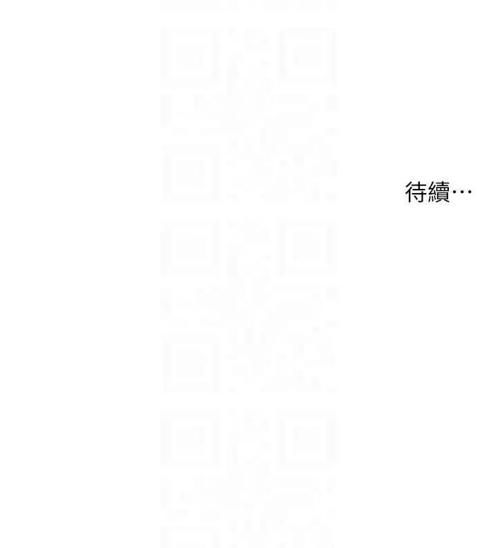 《痒乐多阿姨》第81话图116