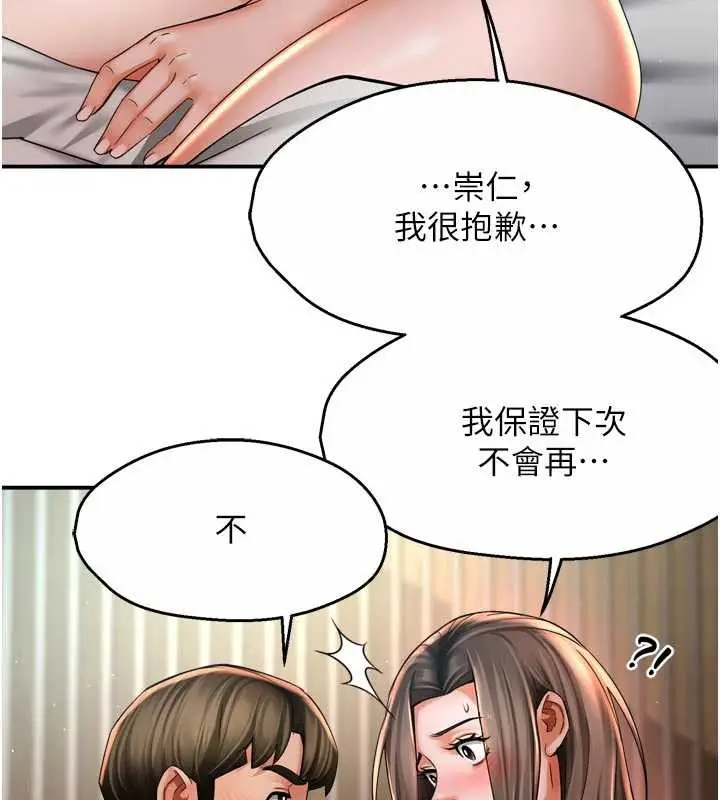 《痒乐多阿姨》第81话图14