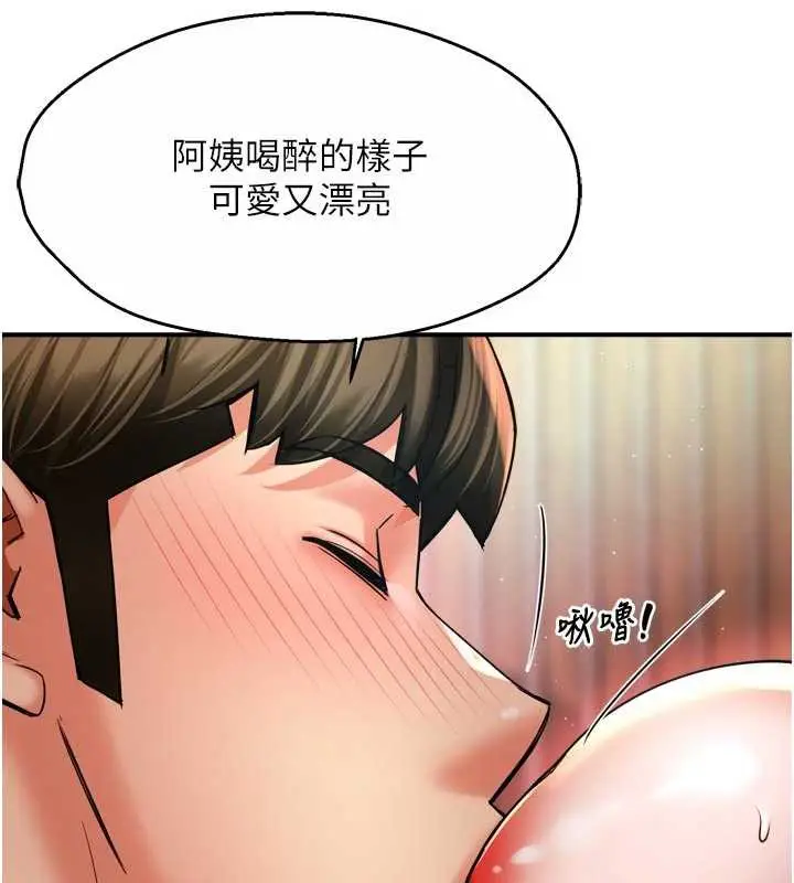 《痒乐多阿姨》第81话图17