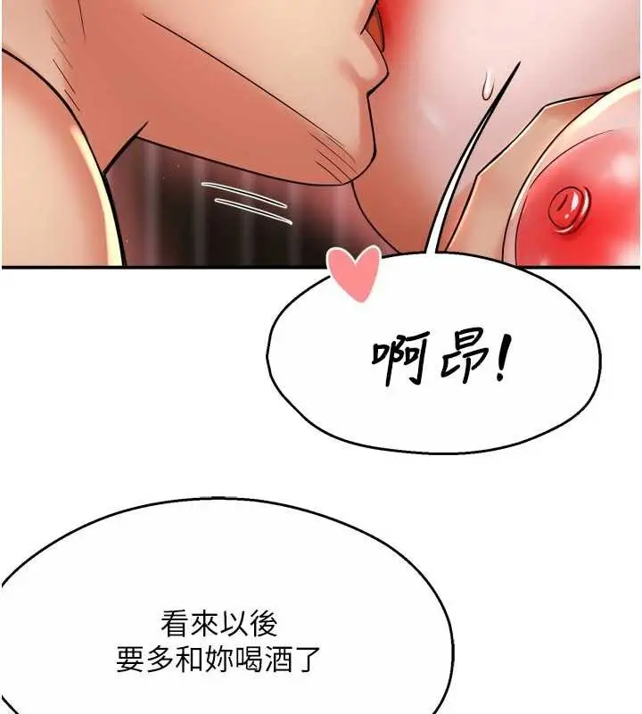 《痒乐多阿姨》第81话图18
