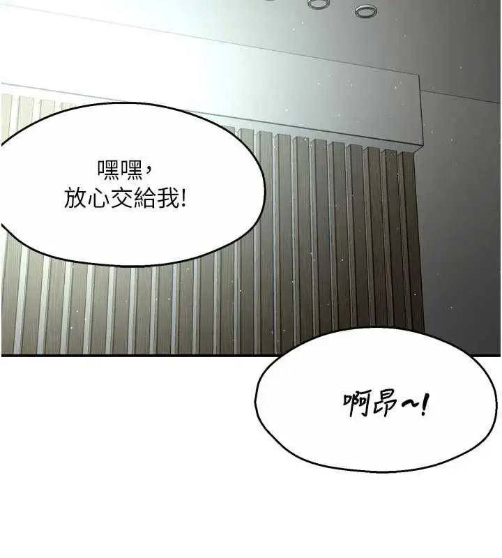 《痒乐多阿姨》第81话图28