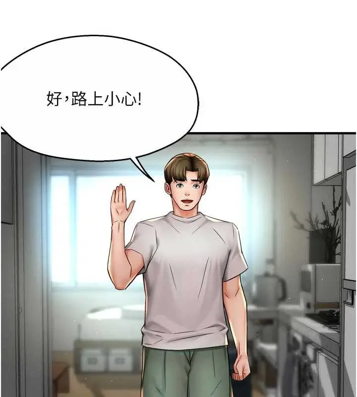 《痒乐多阿姨》第81话图35