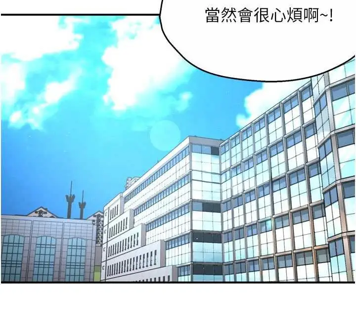 《痒乐多阿姨》第81话图41