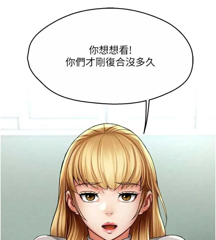 《痒乐多阿姨》第81话图42