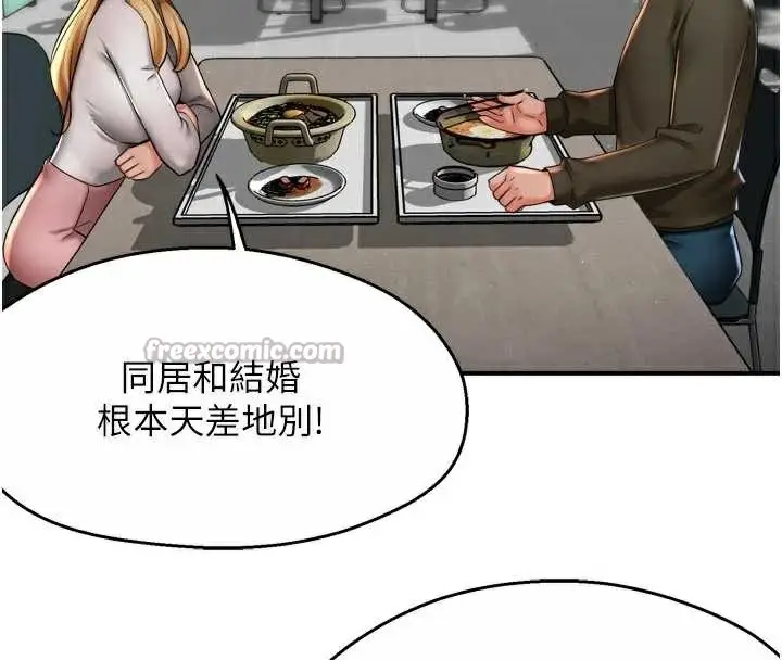 《痒乐多阿姨》第81话图45