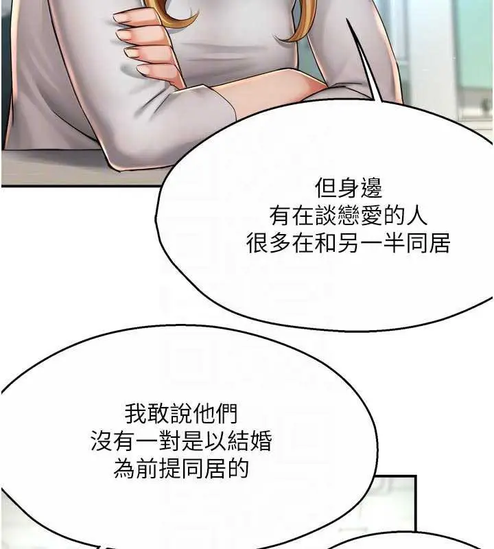 《痒乐多阿姨》第81话图47