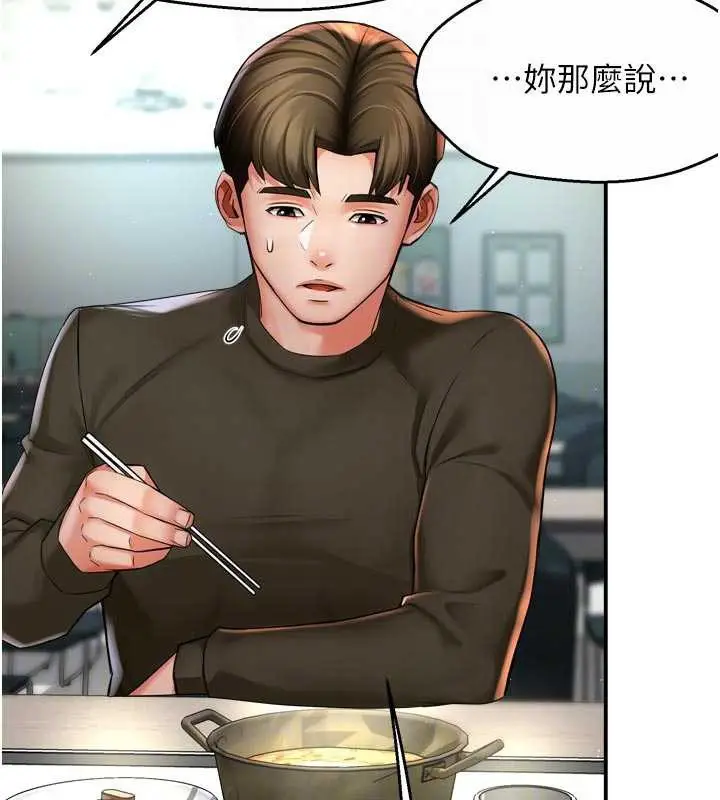 《痒乐多阿姨》第81话图48