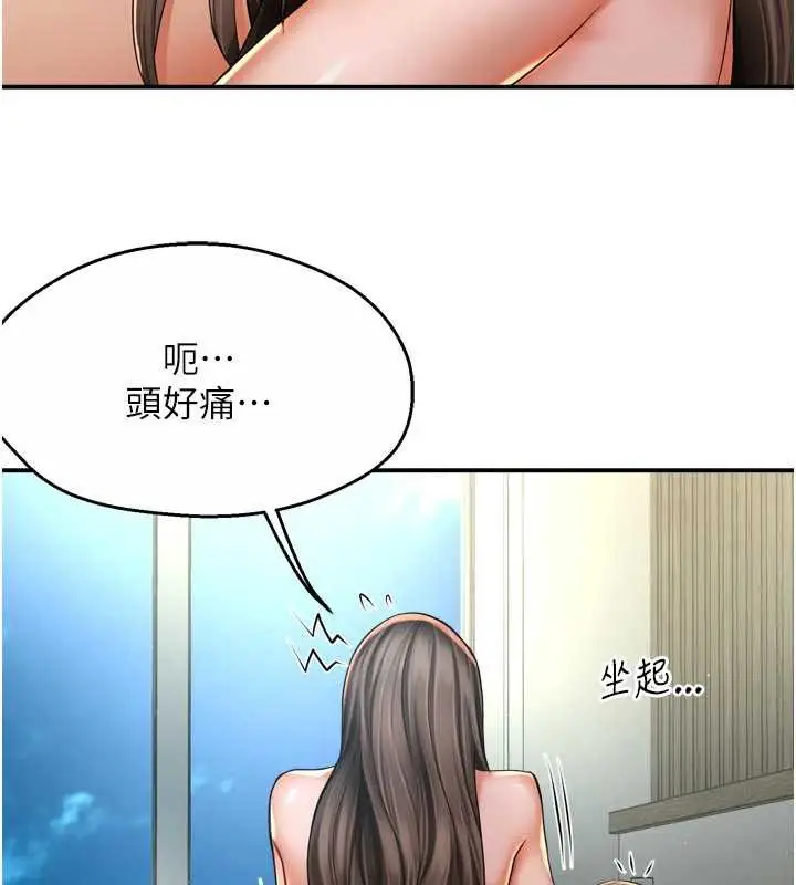 《痒乐多阿姨》第81话图5