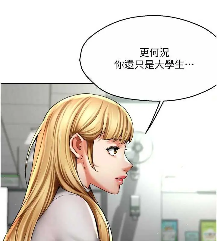 《痒乐多阿姨》第81话图50