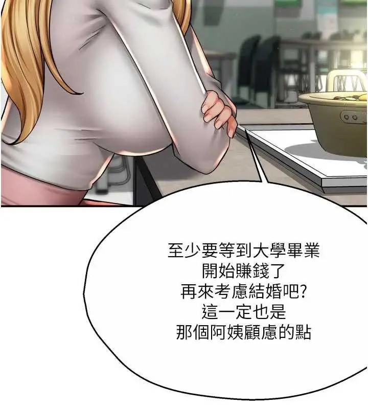 《痒乐多阿姨》第81话图51