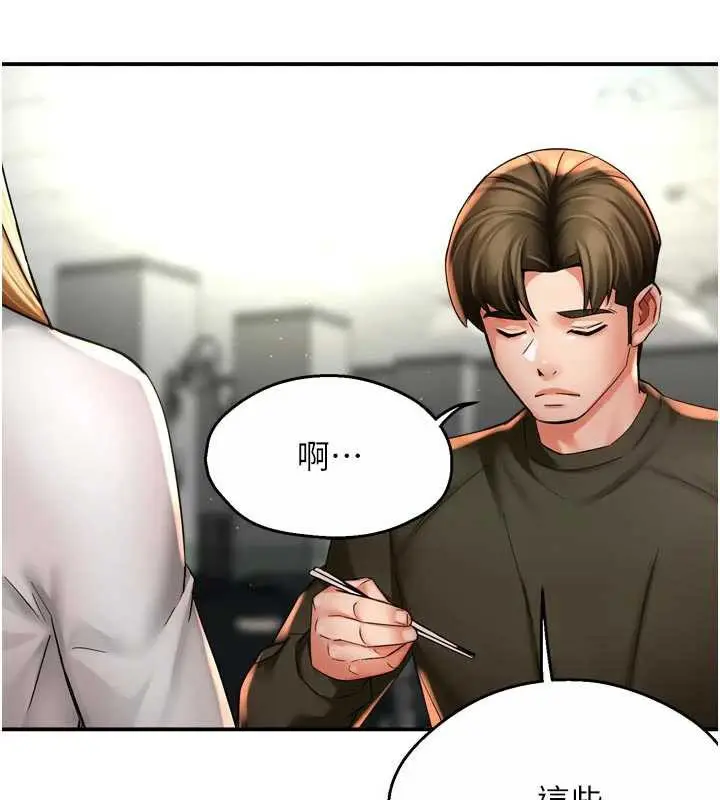 《痒乐多阿姨》第81话图52