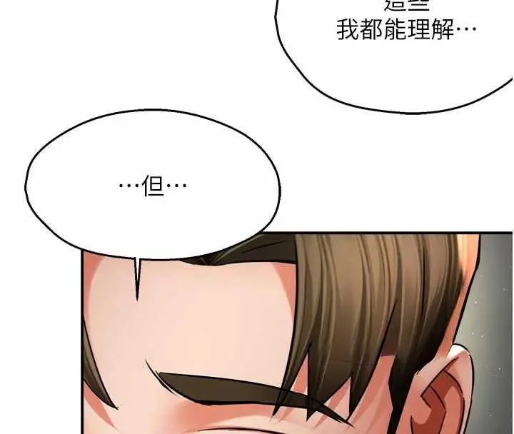 《痒乐多阿姨》第81话图53
