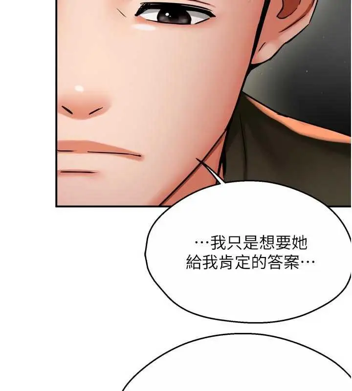 《痒乐多阿姨》第81话图54