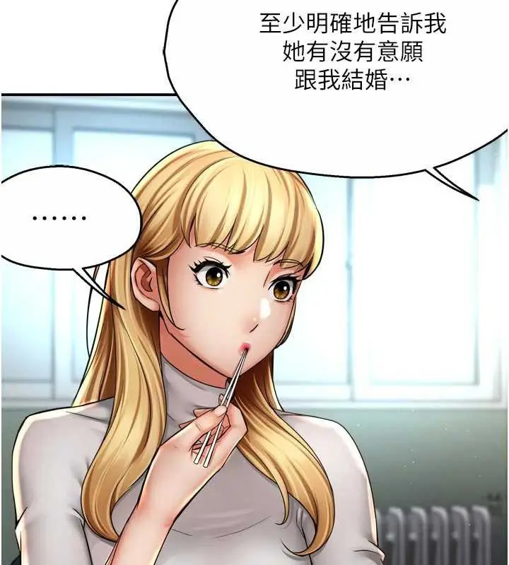 《痒乐多阿姨》第81话图55