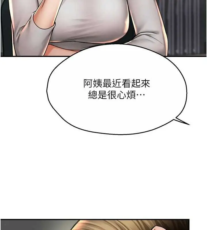 《痒乐多阿姨》第81话图56