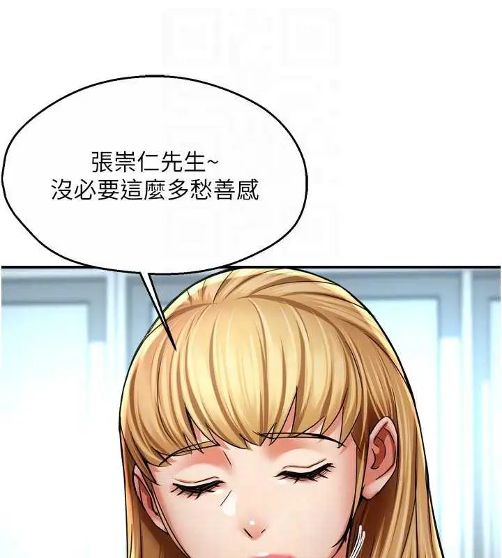 《痒乐多阿姨》第81话图59