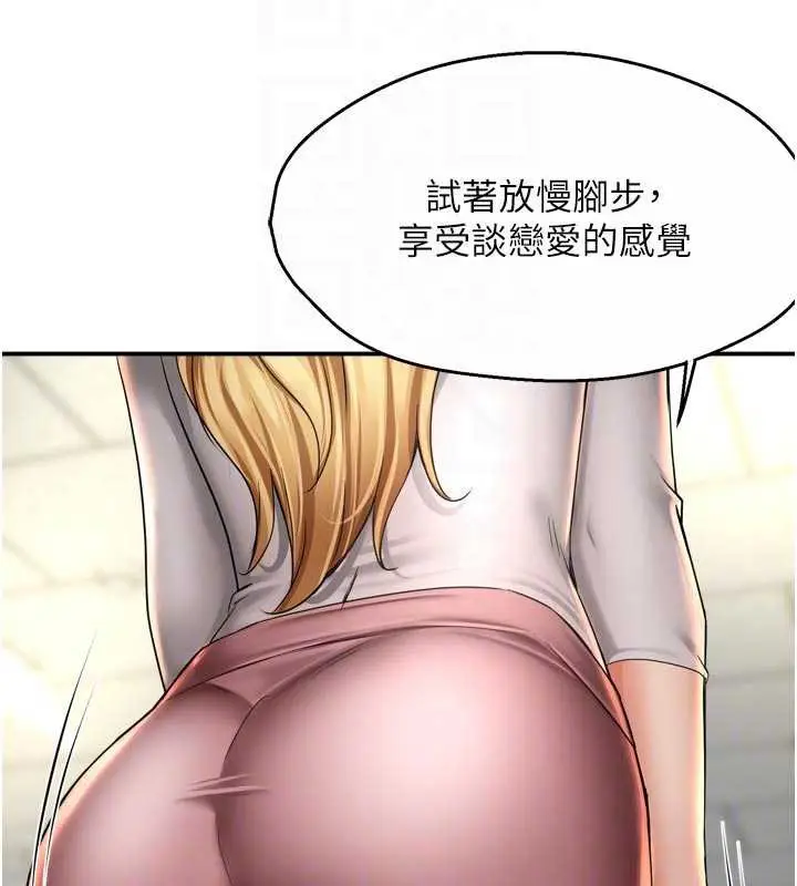 《痒乐多阿姨》第81话图61