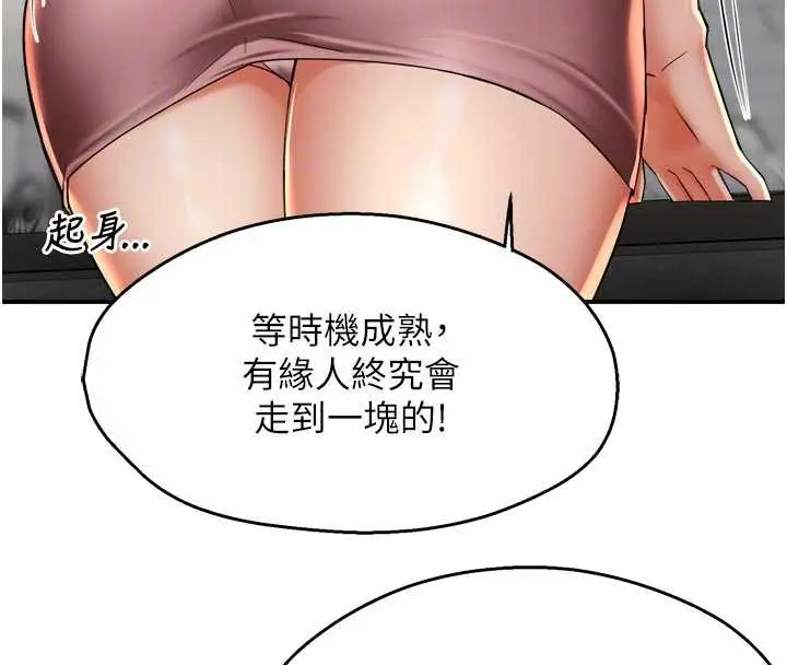 《痒乐多阿姨》第81话图62