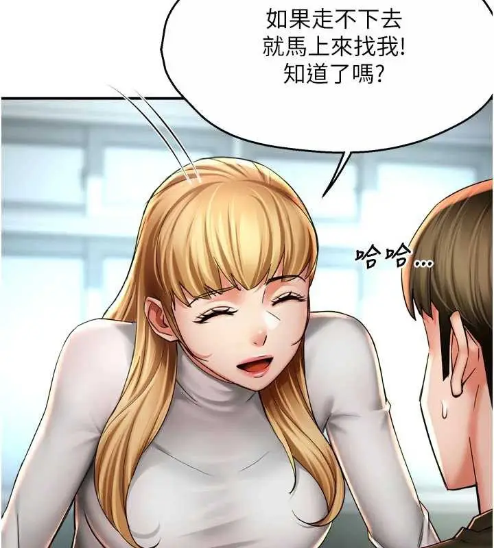 《痒乐多阿姨》第81话图63