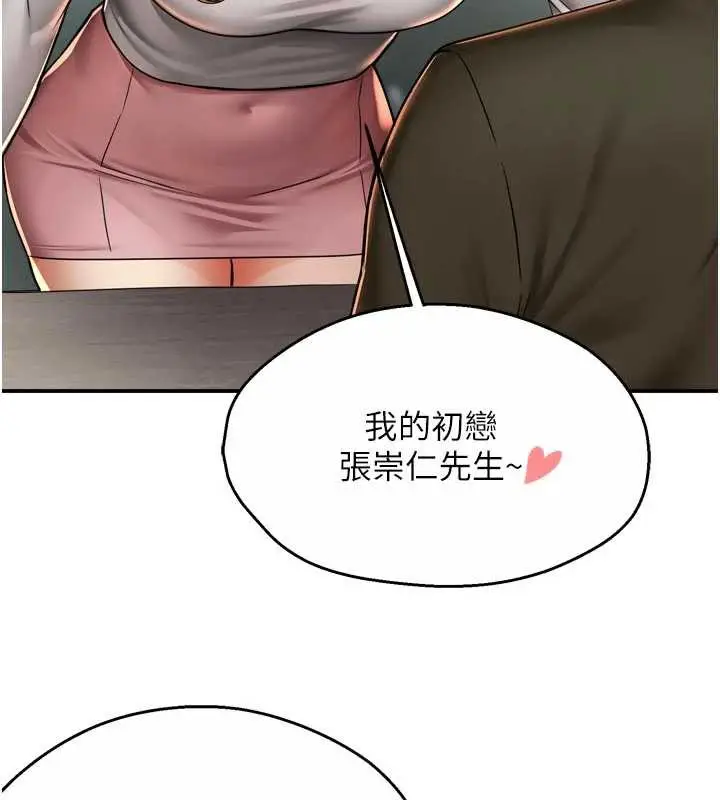 《痒乐多阿姨》第81话图64