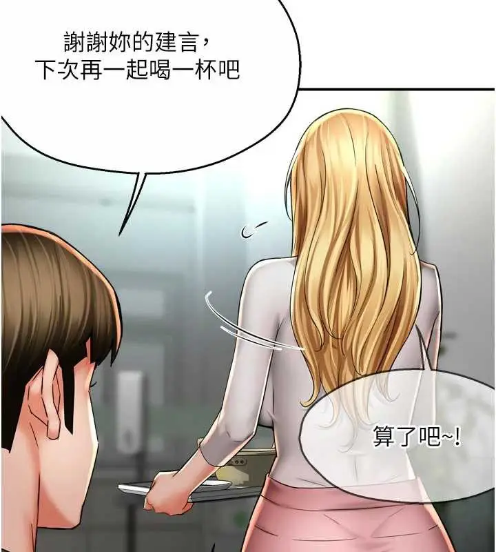 《痒乐多阿姨》第81话图65