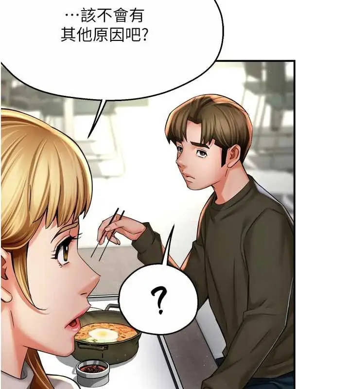 《痒乐多阿姨》第81话图69