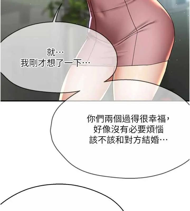 《痒乐多阿姨》第81话图72