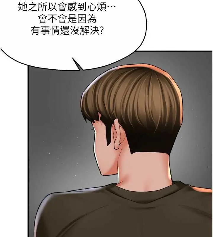《痒乐多阿姨》第81话图73