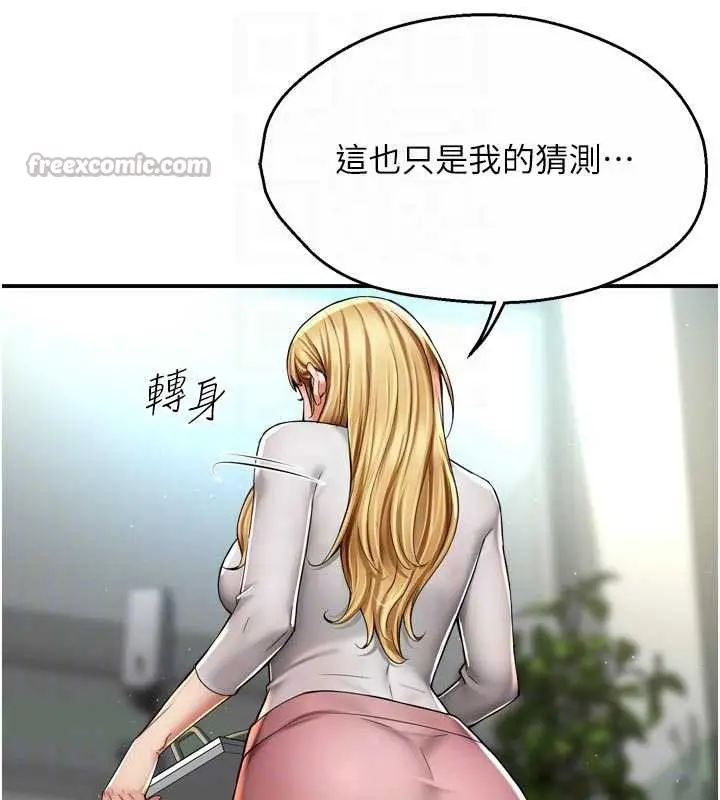 《痒乐多阿姨》第81话图75