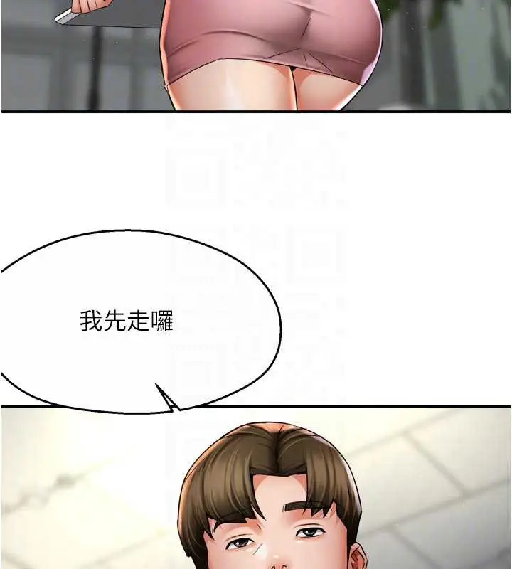 《痒乐多阿姨》第81话图76
