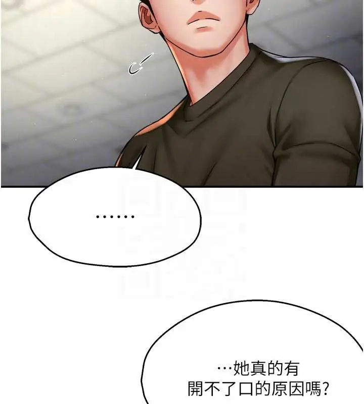 《痒乐多阿姨》第81话图77