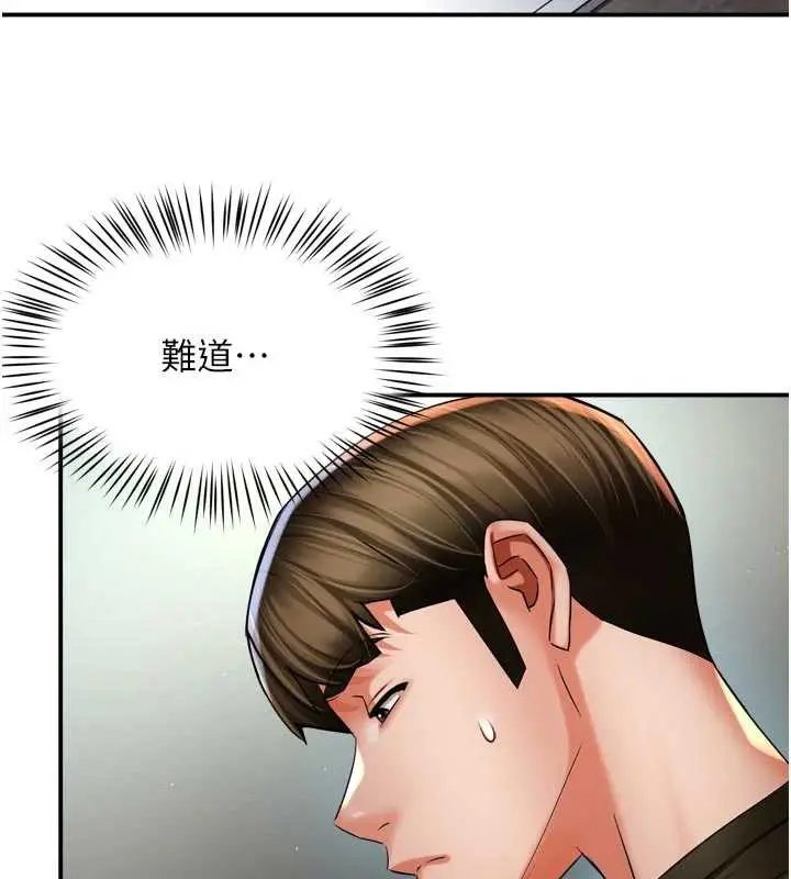 《痒乐多阿姨》第81话图79