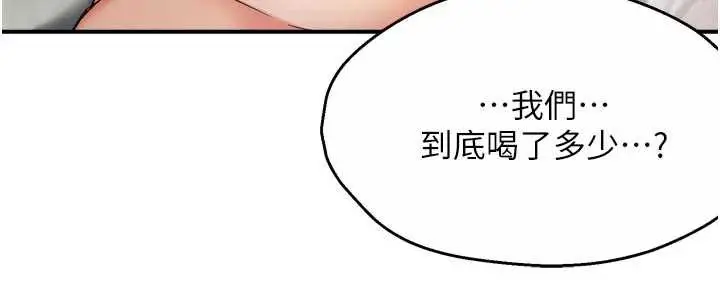 《痒乐多阿姨》第81话图8